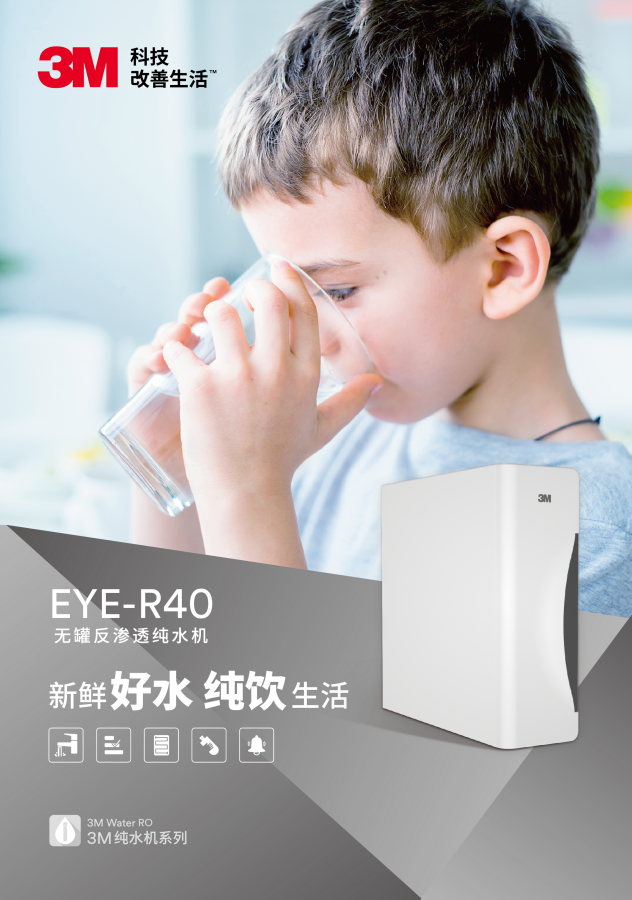 深圳市爱家源净水设备有限公司