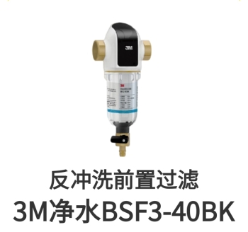 3M前置过滤器BSF3-40BK