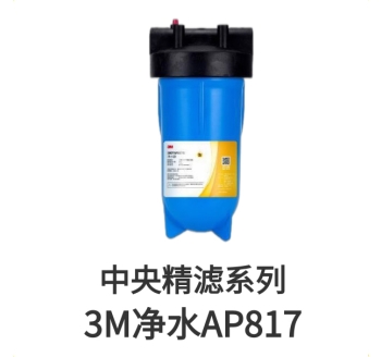 3M前置过滤器AP817
