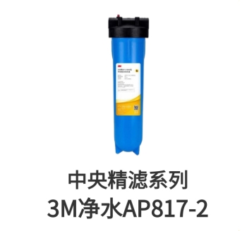 3M前置过滤器AP817-2