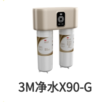 3M末端净水器X90-G
