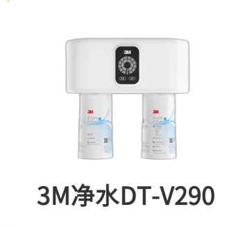 3M末端净水器DT-V290